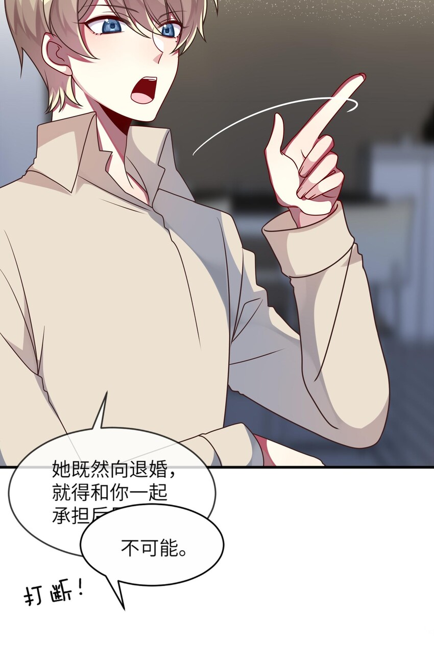 阿宅原来是大小姐韩漫全集-022 百万债务如何归还无删减无遮挡章节图片 