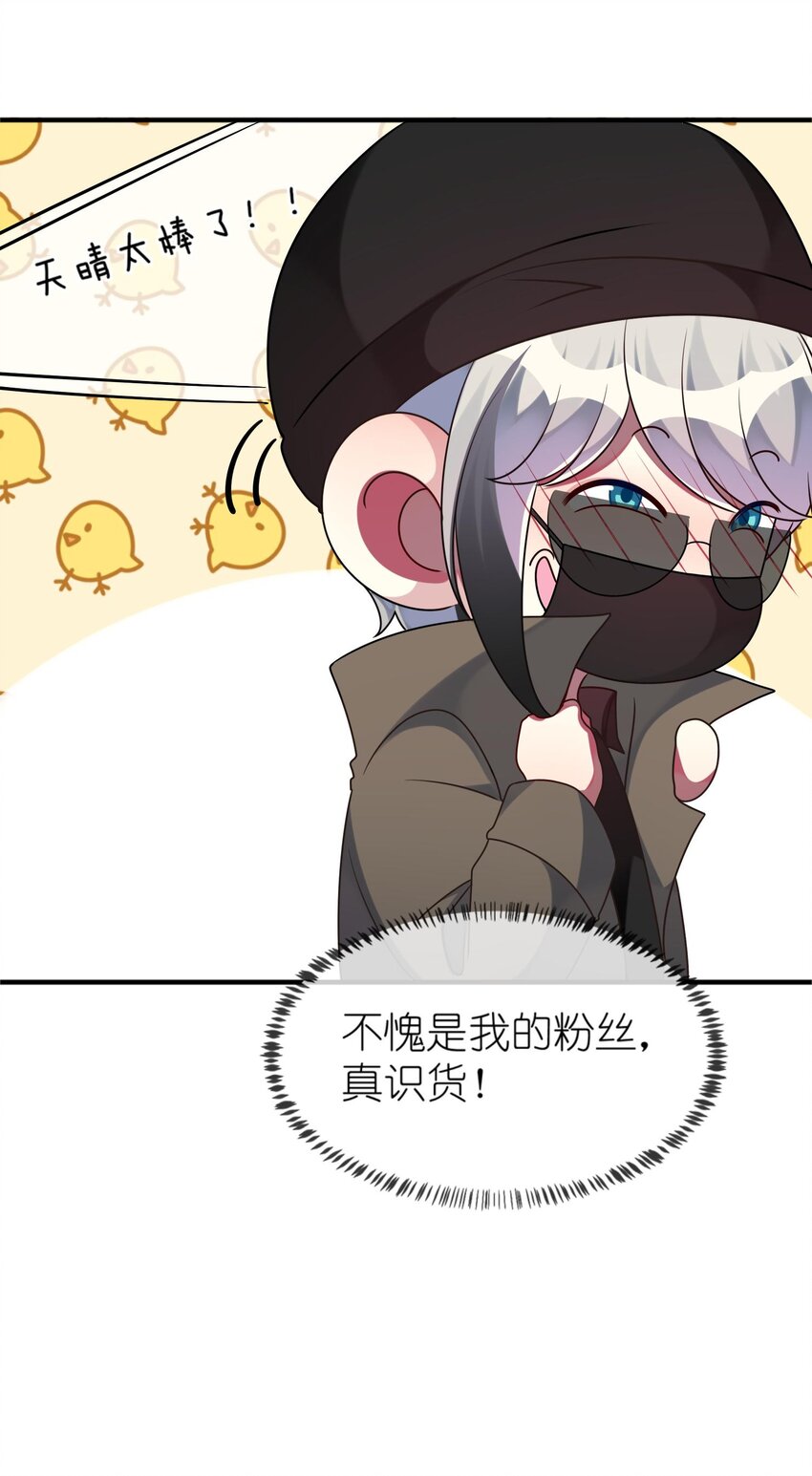 阿宅原来是大小姐韩漫全集-023 为了还债，什么都做得出！无删减无遮挡章节图片 