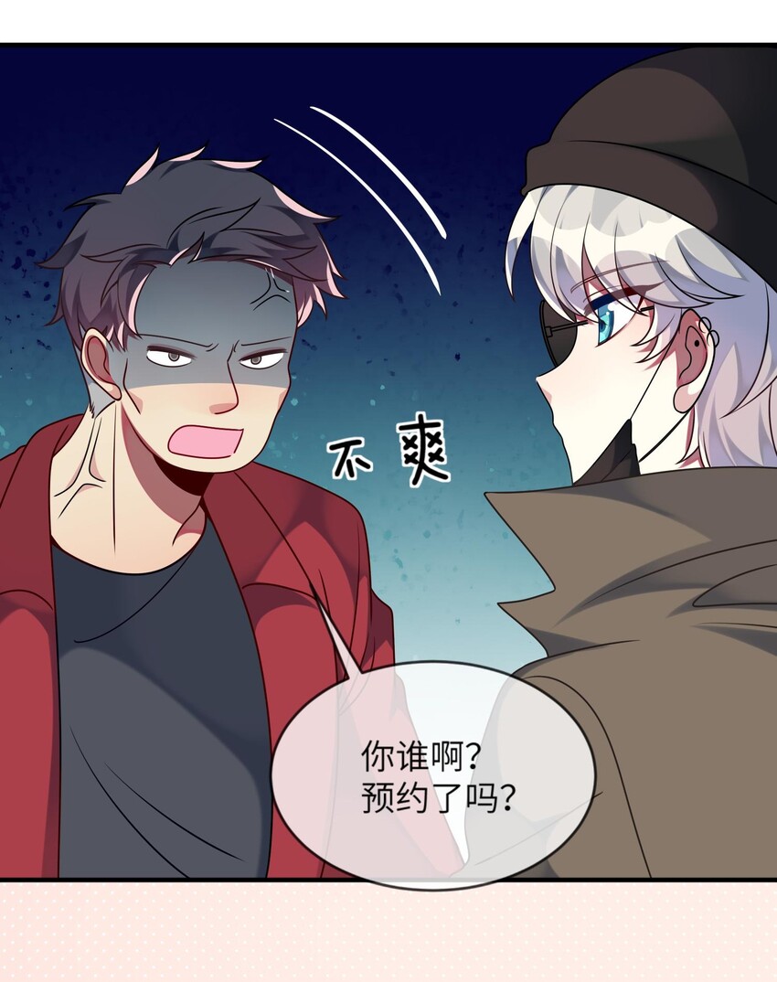 阿宅原来是大小姐韩漫全集-023 为了还债，什么都做得出！无删减无遮挡章节图片 