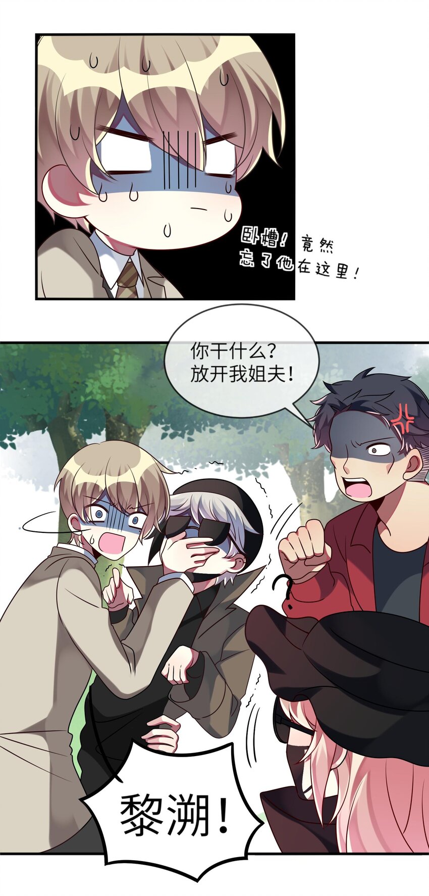 阿宅原来是大小姐韩漫全集-023 为了还债，什么都做得出！无删减无遮挡章节图片 