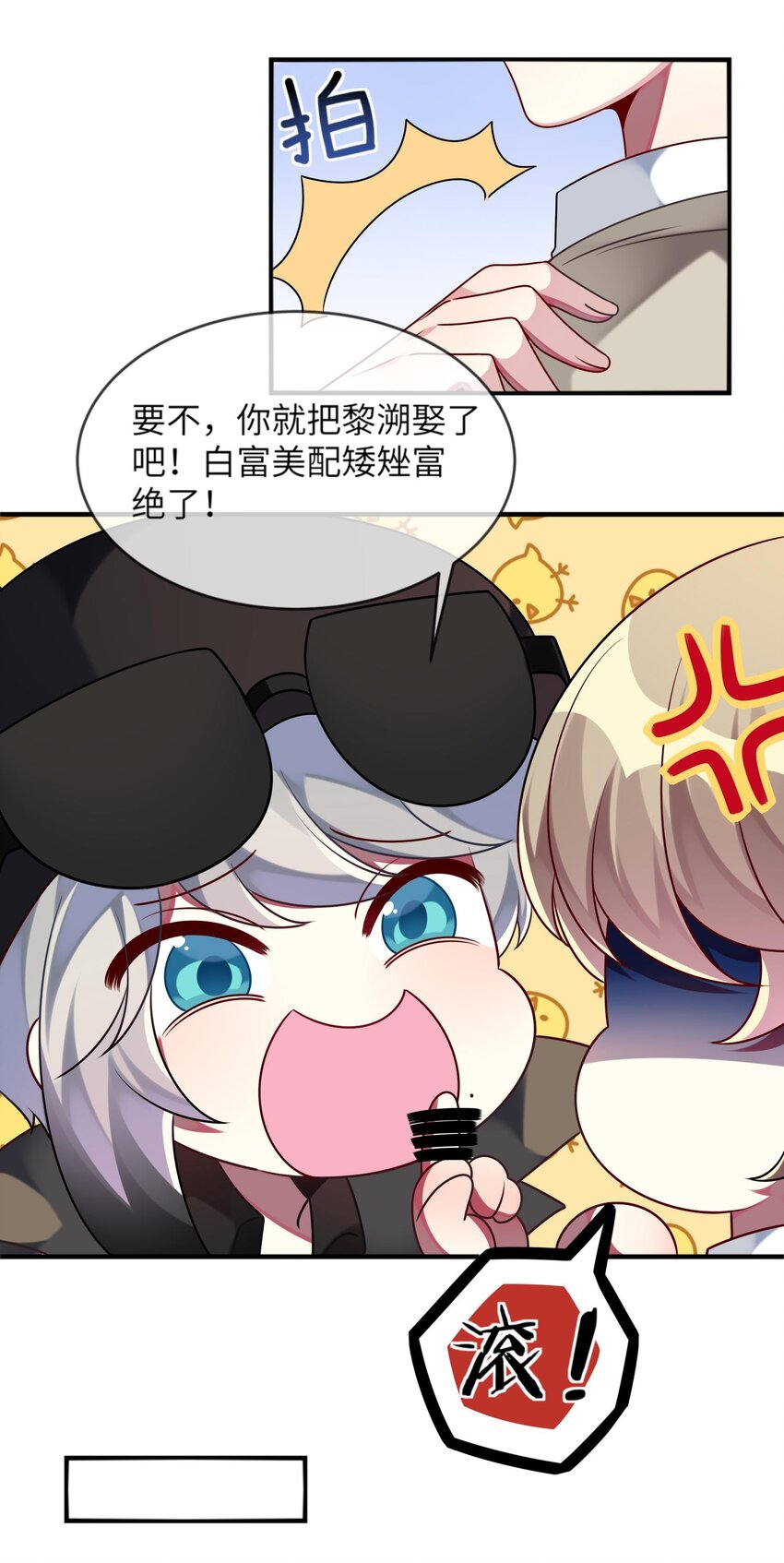 阿宅原来是大小姐韩漫全集-024 原来之前女装的人是你！无删减无遮挡章节图片 