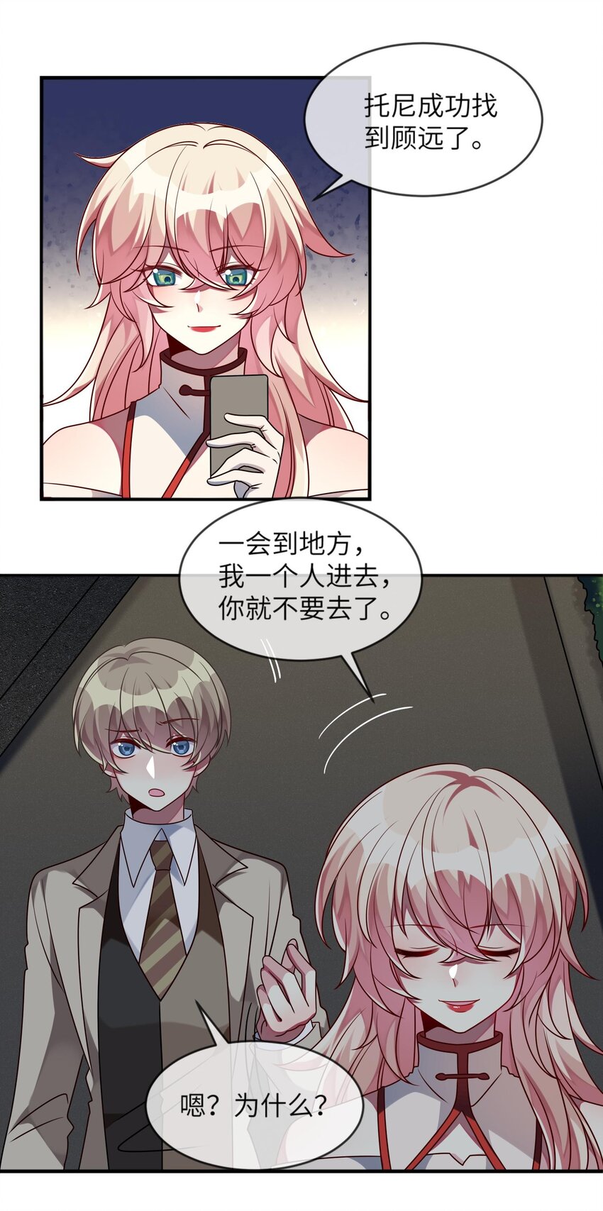 阿宅原来是大小姐韩漫全集-024 原来之前女装的人是你！无删减无遮挡章节图片 