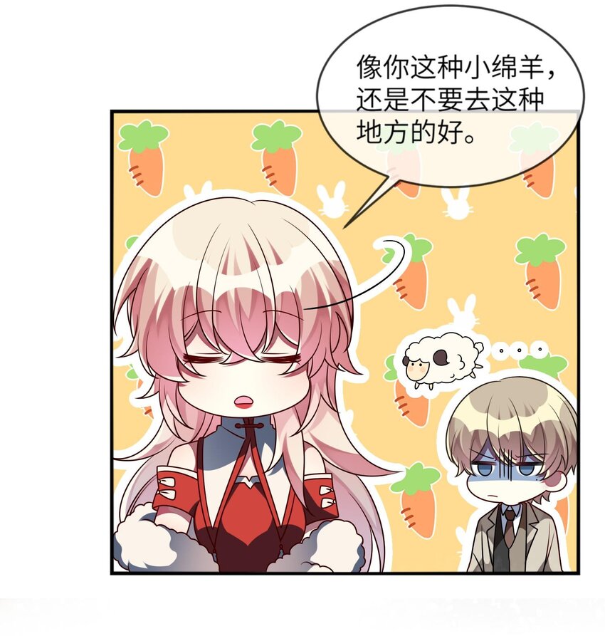 阿宅原来是大小姐韩漫全集-024 原来之前女装的人是你！无删减无遮挡章节图片 