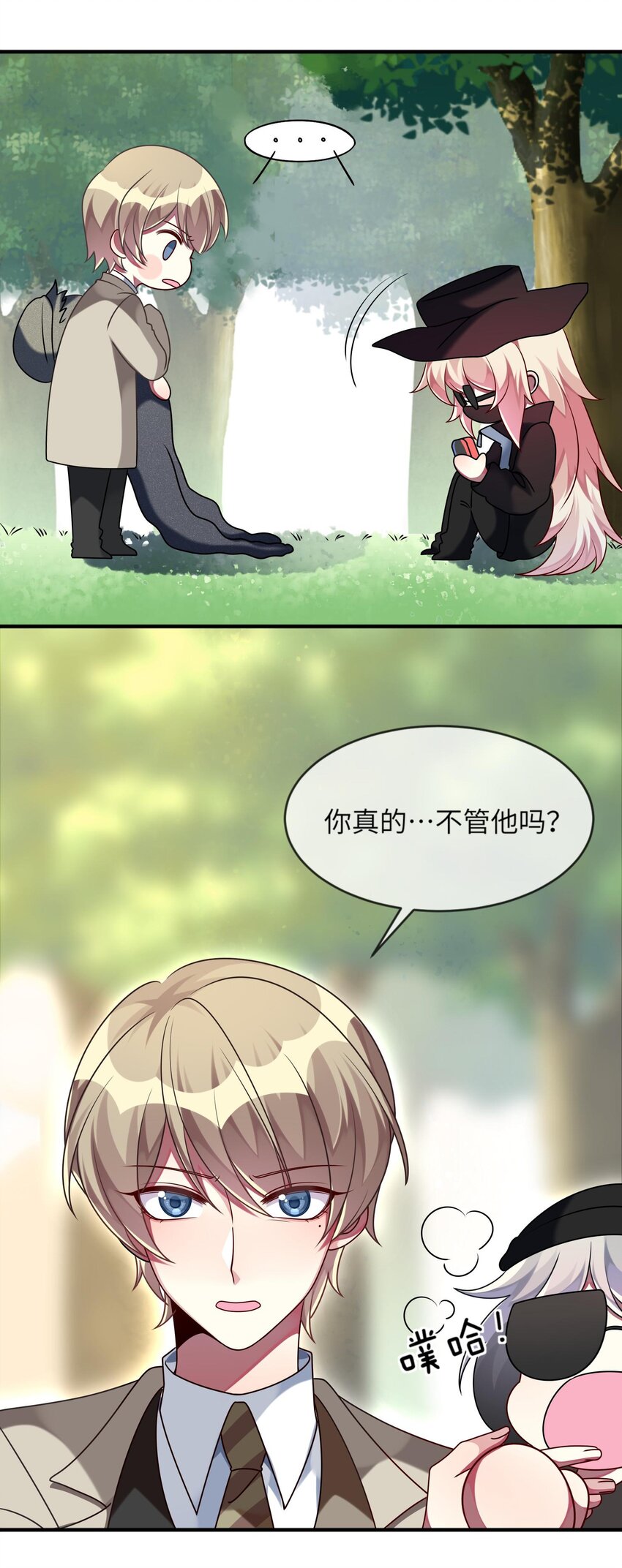 阿宅原来是大小姐韩漫全集-024 原来之前女装的人是你！无删减无遮挡章节图片 