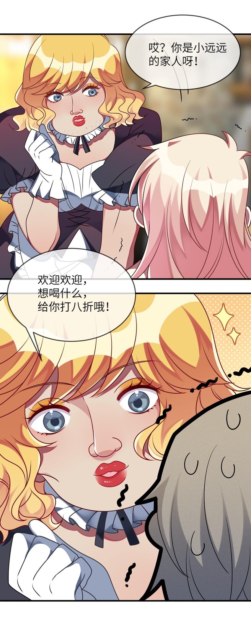 阿宅原来是大小姐韩漫全集-024 原来之前女装的人是你！无删减无遮挡章节图片 