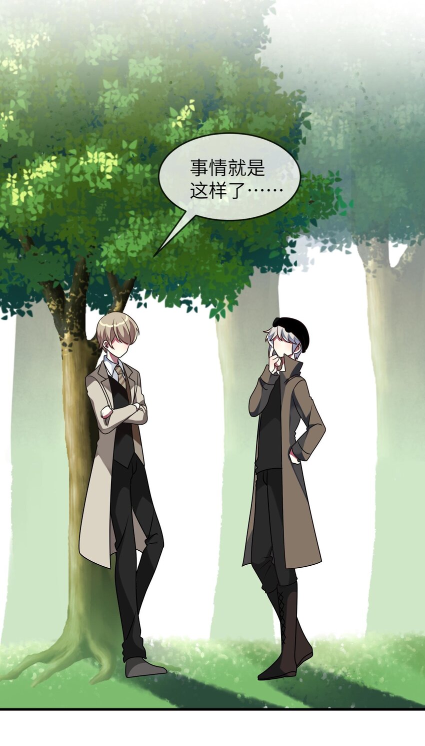 阿宅原来是大小姐韩漫全集-024 原来之前女装的人是你！无删减无遮挡章节图片 