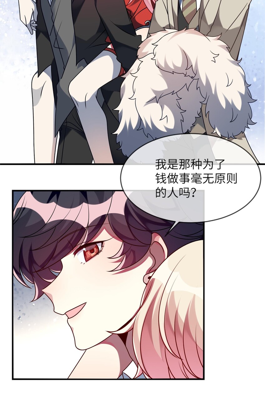 阿宅原来是大小姐韩漫全集-025 拯救顾远大行动无删减无遮挡章节图片 