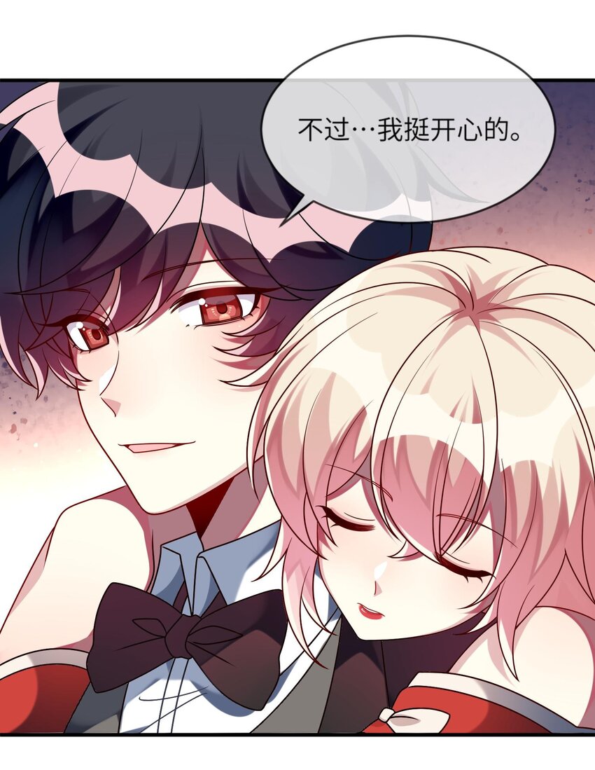 阿宅原来是大小姐韩漫全集-025 拯救顾远大行动无删减无遮挡章节图片 