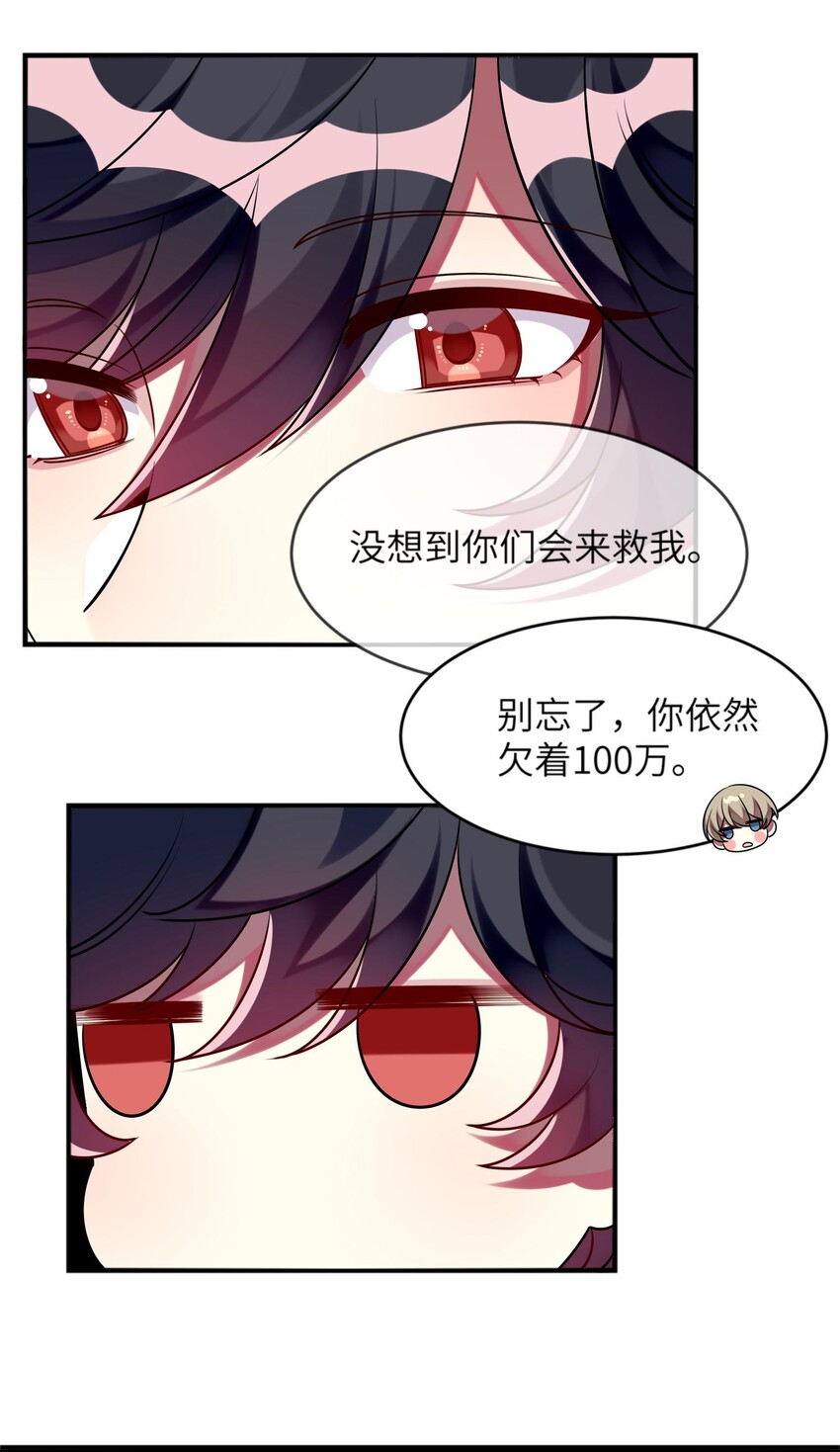 阿宅原来是大小姐韩漫全集-025 拯救顾远大行动无删减无遮挡章节图片 
