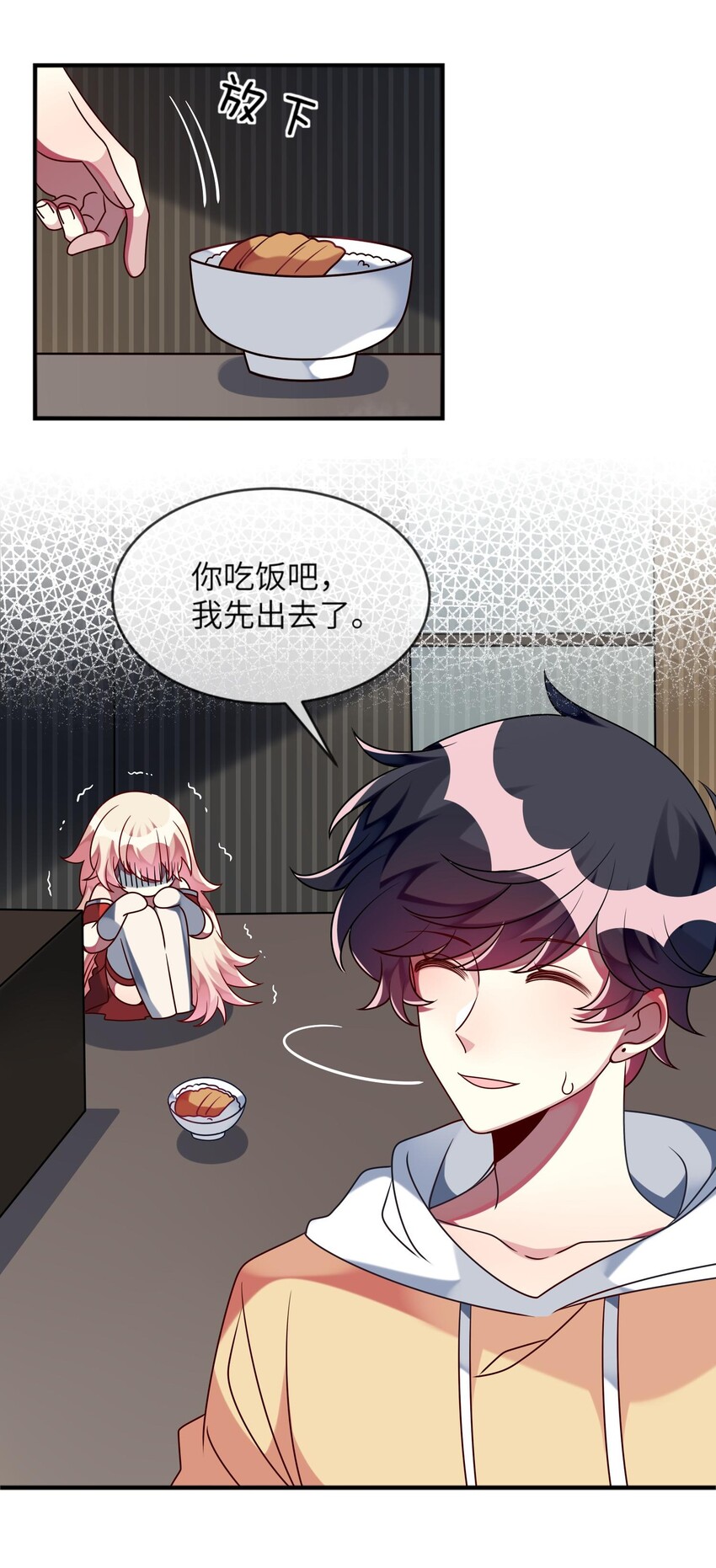 阿宅原来是大小姐韩漫全集-025 拯救顾远大行动无删减无遮挡章节图片 