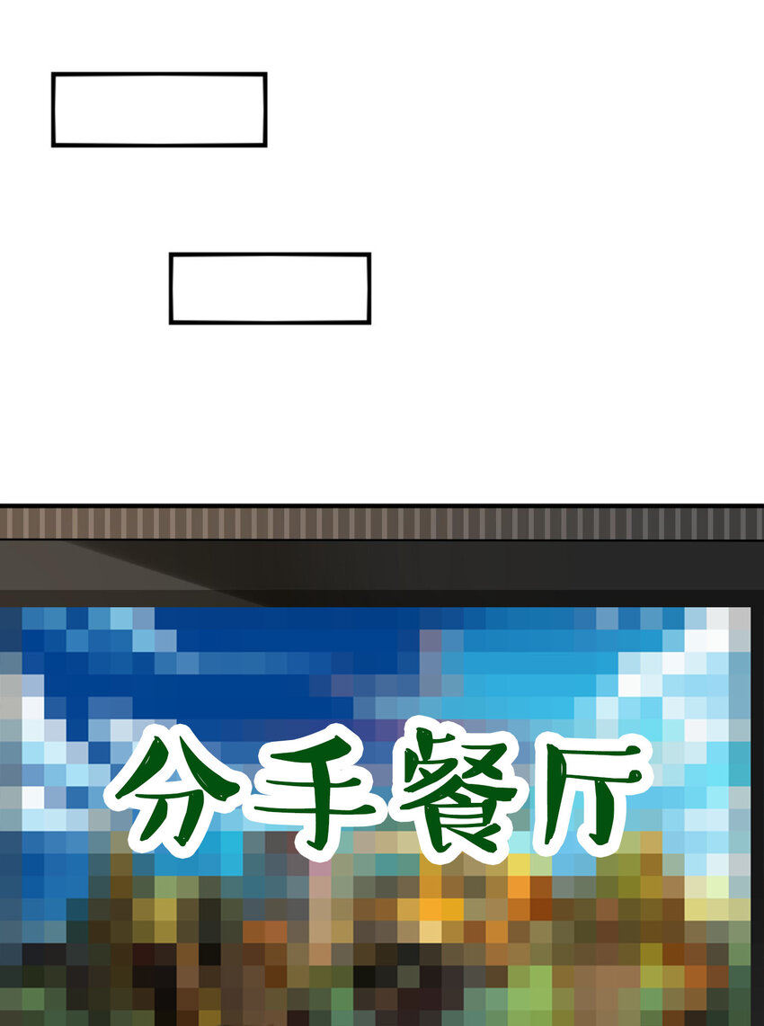 阿宅原来是大小姐韩漫全集-025 拯救顾远大行动无删减无遮挡章节图片 