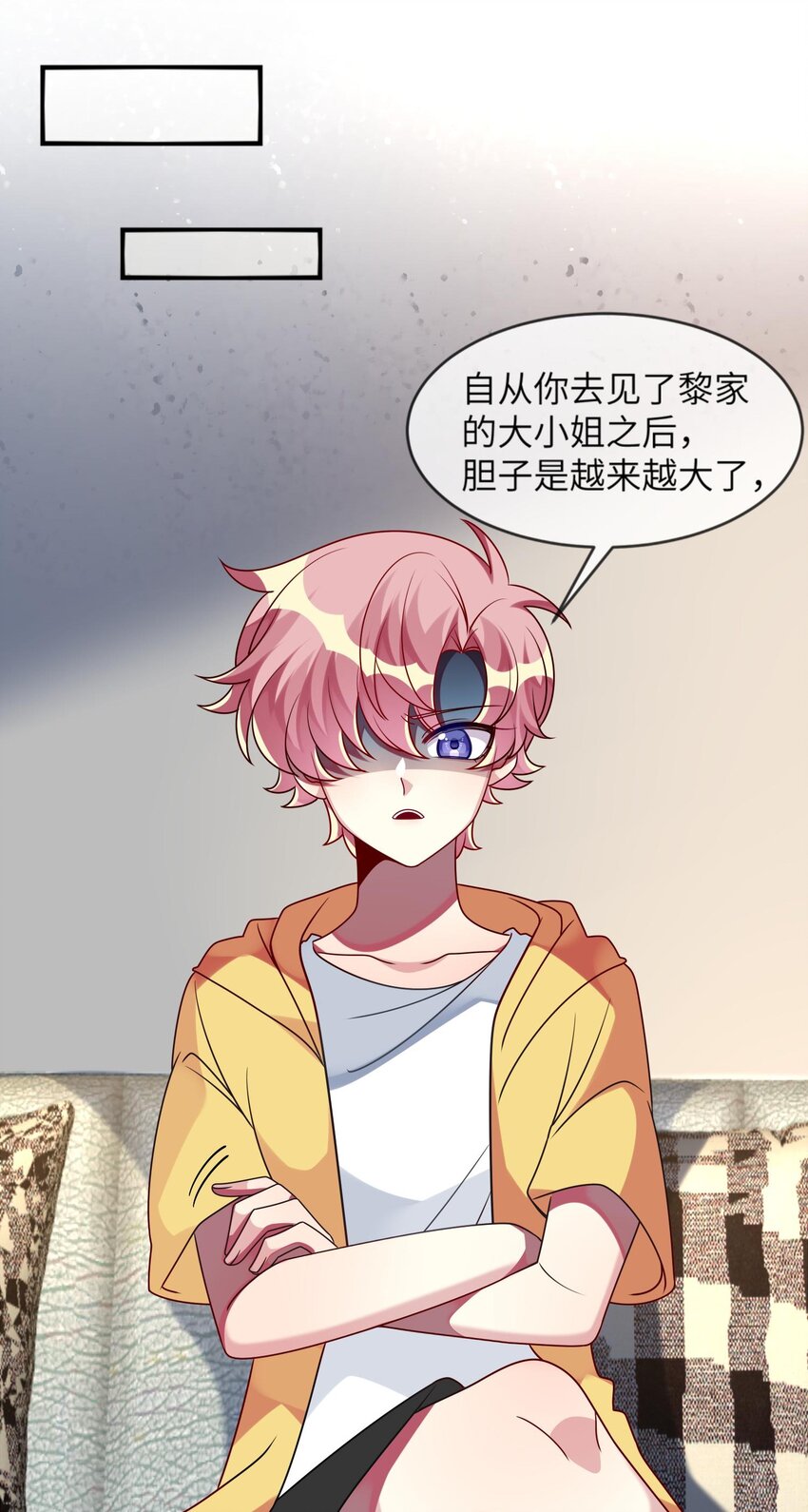 阿宅原来是大小姐韩漫全集-025 拯救顾远大行动无删减无遮挡章节图片 