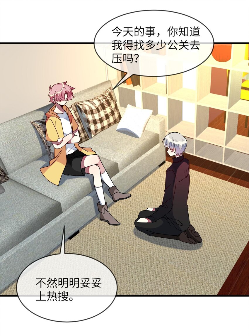 阿宅原来是大小姐韩漫全集-025 拯救顾远大行动无删减无遮挡章节图片 