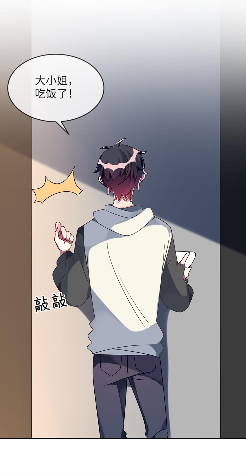 阿宅原来是大小姐韩漫全集-026 大小姐缺一个闺蜜~无删减无遮挡章节图片 