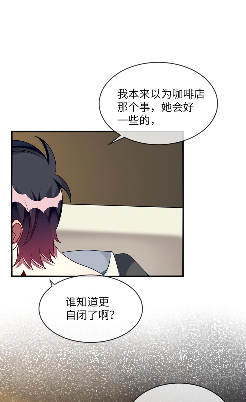 阿宅原来是大小姐韩漫全集-026 大小姐缺一个闺蜜~无删减无遮挡章节图片 