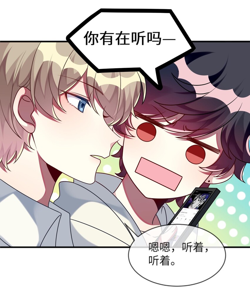 阿宅原来是大小姐韩漫全集-026 大小姐缺一个闺蜜~无删减无遮挡章节图片 