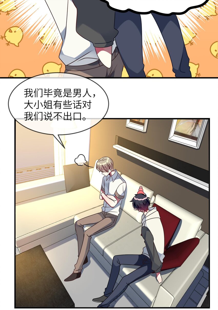 阿宅原来是大小姐韩漫全集-026 大小姐缺一个闺蜜~无删减无遮挡章节图片 