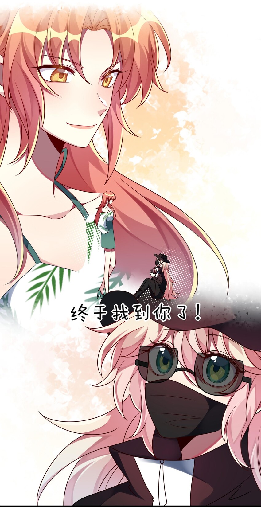 阿宅原来是大小姐韩漫全集-026 大小姐缺一个闺蜜~无删减无遮挡章节图片 