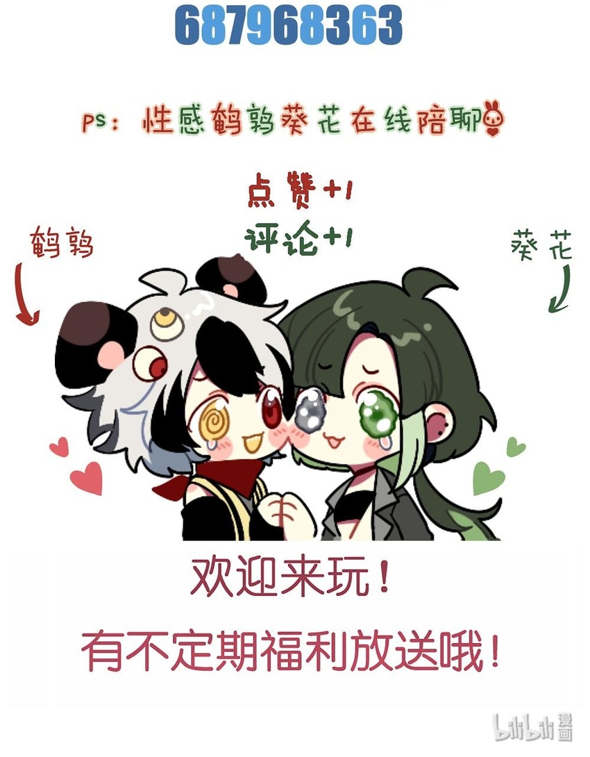 阿宅原来是大小姐韩漫全集-026 大小姐缺一个闺蜜~无删减无遮挡章节图片 