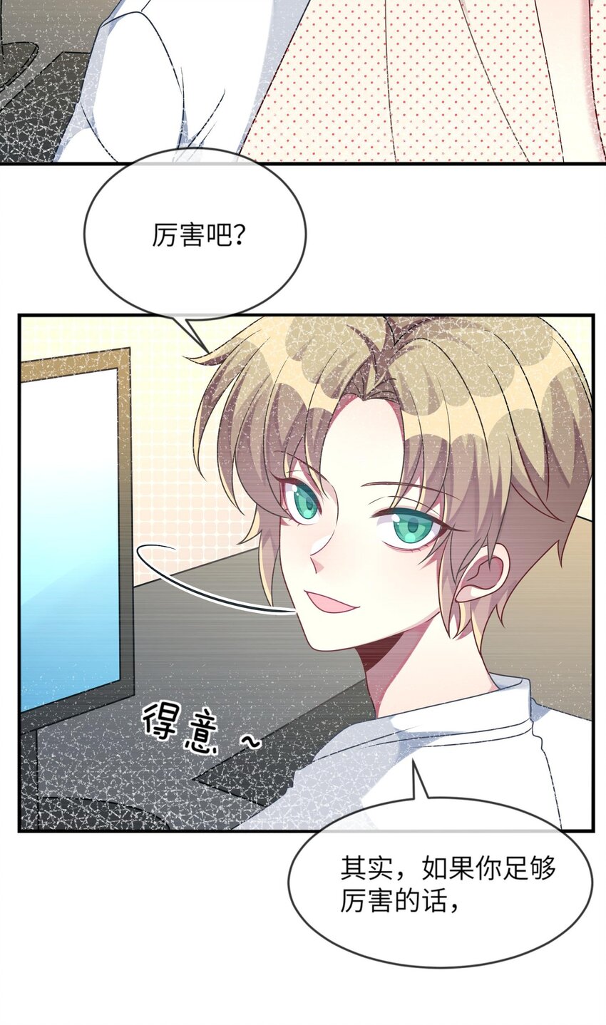 阿宅原来是大小姐韩漫全集-026 大小姐缺一个闺蜜~无删减无遮挡章节图片 
