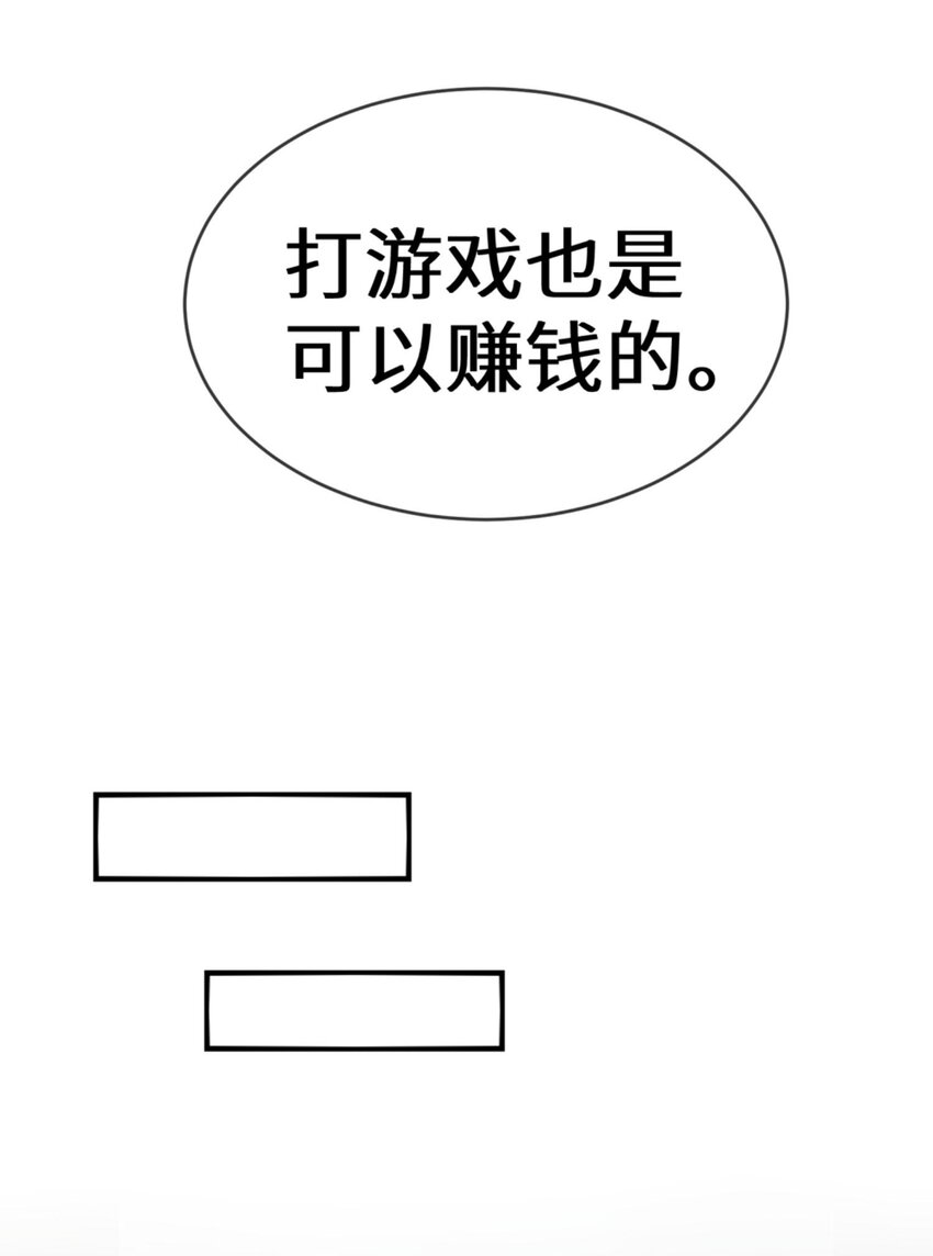 阿宅原来是大小姐韩漫全集-026 大小姐缺一个闺蜜~无删减无遮挡章节图片 