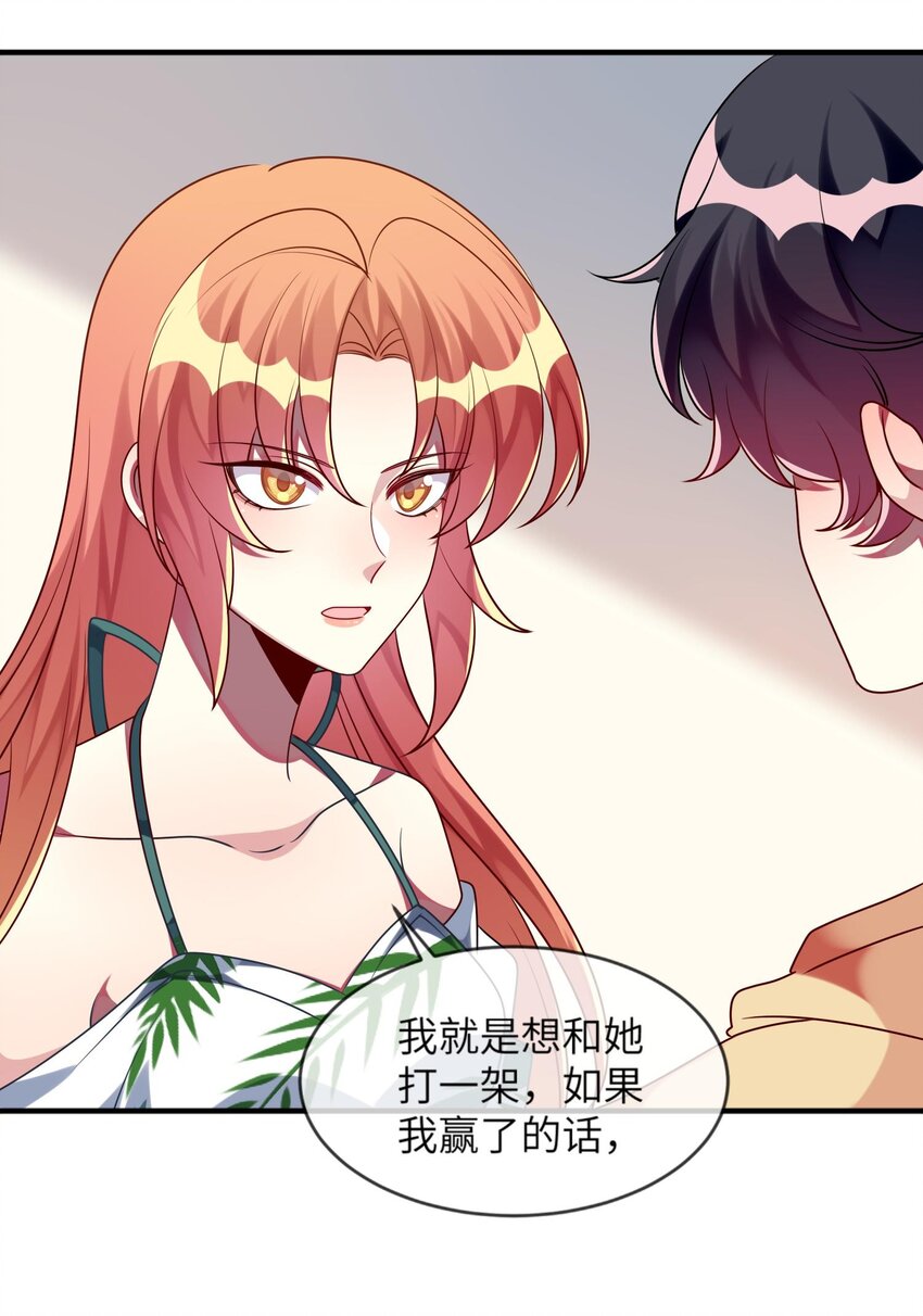 阿宅原来是大小姐韩漫全集-027 请和我单挑吧！无删减无遮挡章节图片 