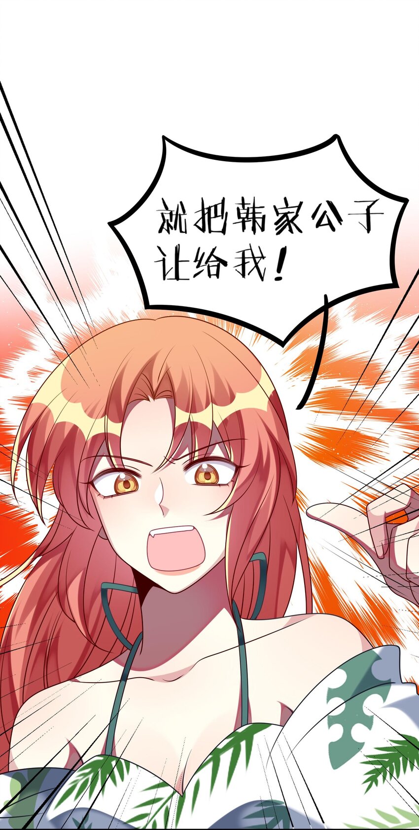 阿宅原来是大小姐韩漫全集-027 请和我单挑吧！无删减无遮挡章节图片 