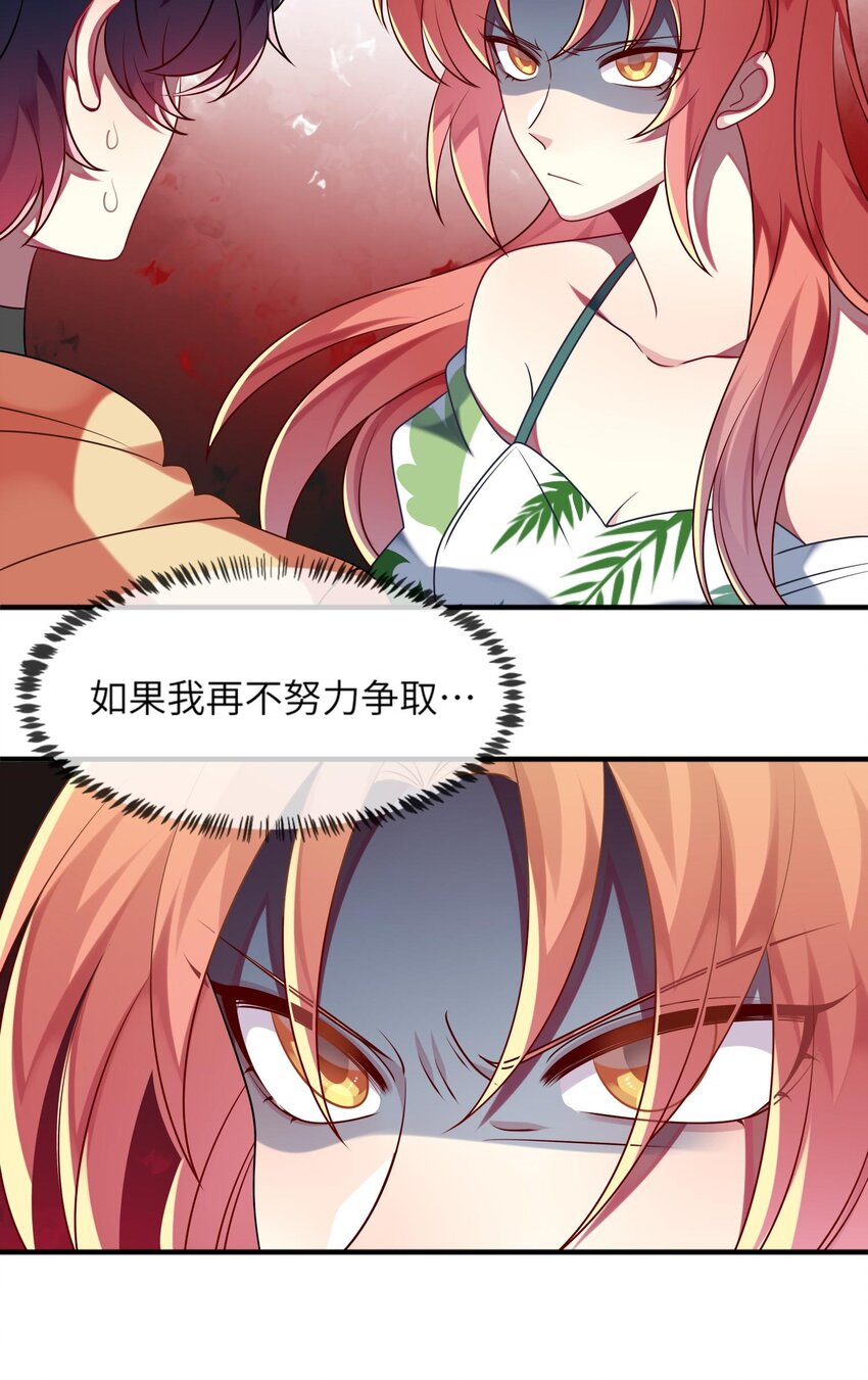 阿宅原来是大小姐韩漫全集-027 请和我单挑吧！无删减无遮挡章节图片 