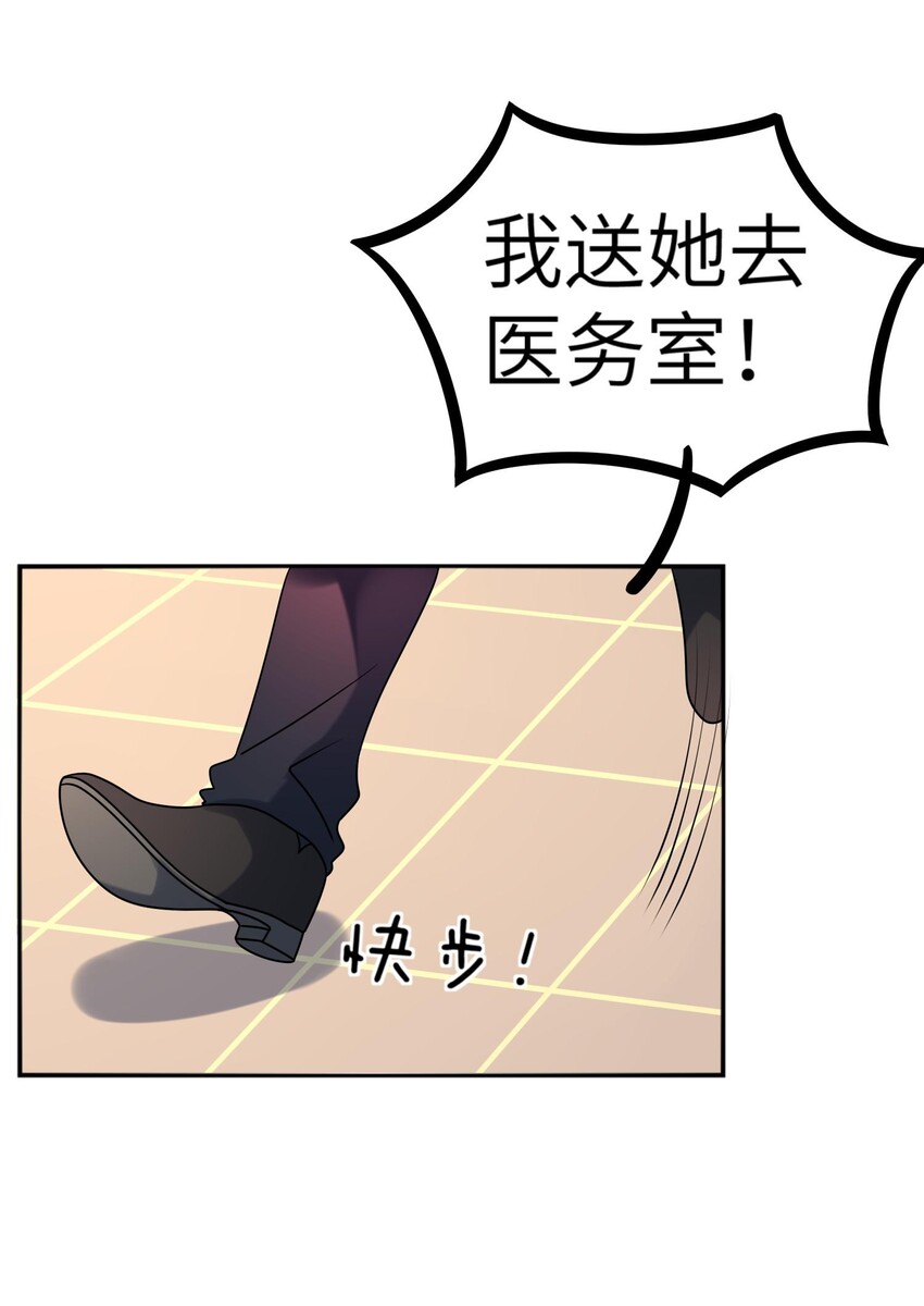阿宅原来是大小姐韩漫全集-027 请和我单挑吧！无删减无遮挡章节图片 