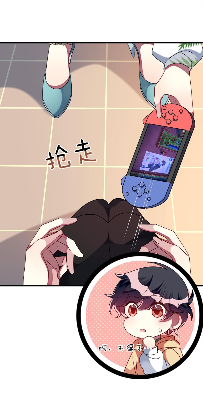 阿宅原来是大小姐韩漫全集-027 请和我单挑吧！无删减无遮挡章节图片 