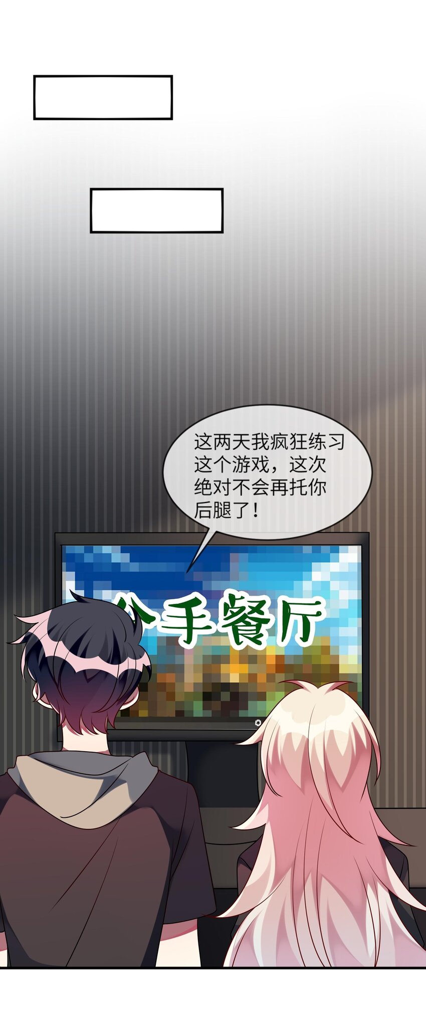 阿宅原来是大小姐韩漫全集-028 修复关系无删减无遮挡章节图片 