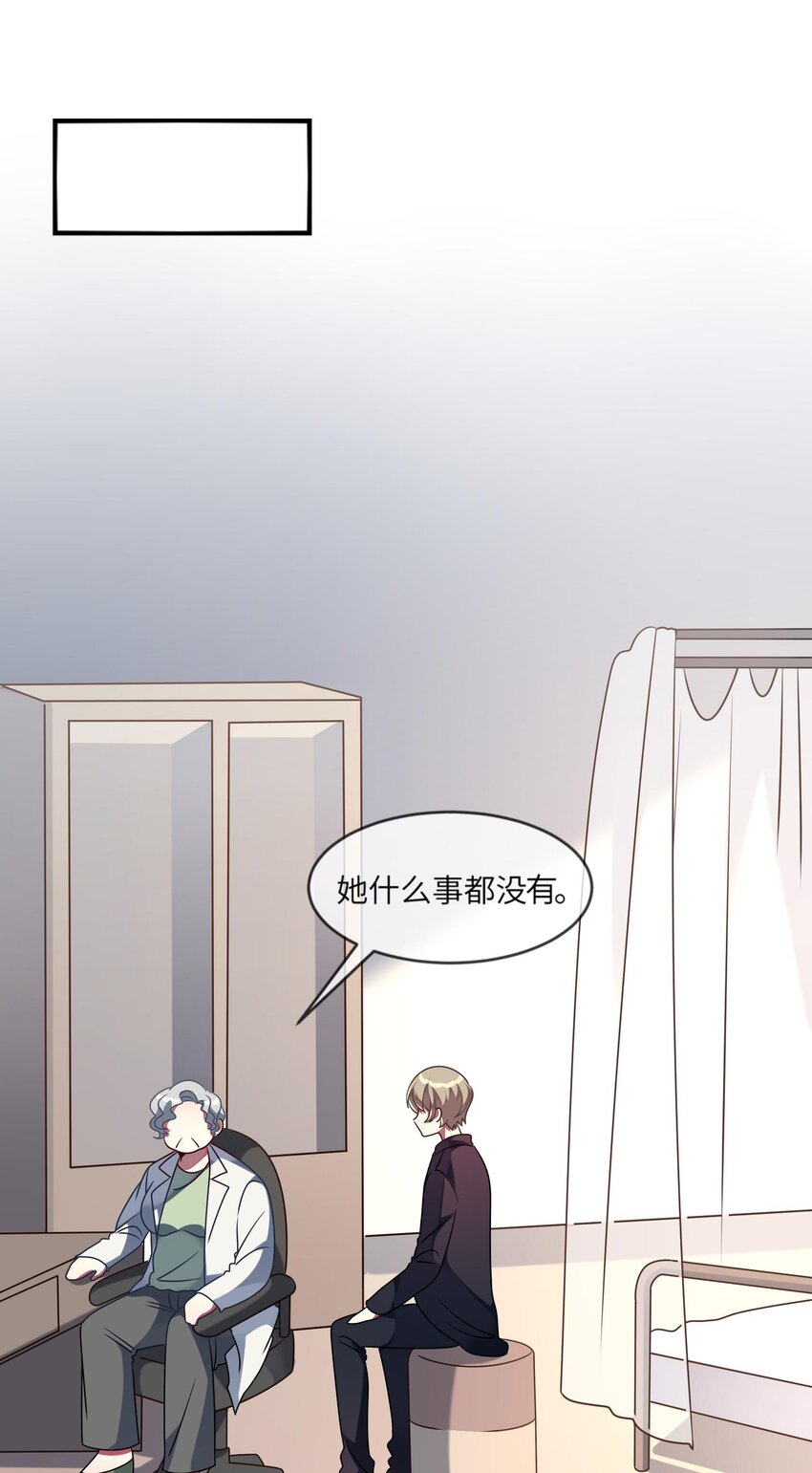 阿宅原来是大小姐韩漫全集-028 修复关系无删减无遮挡章节图片 