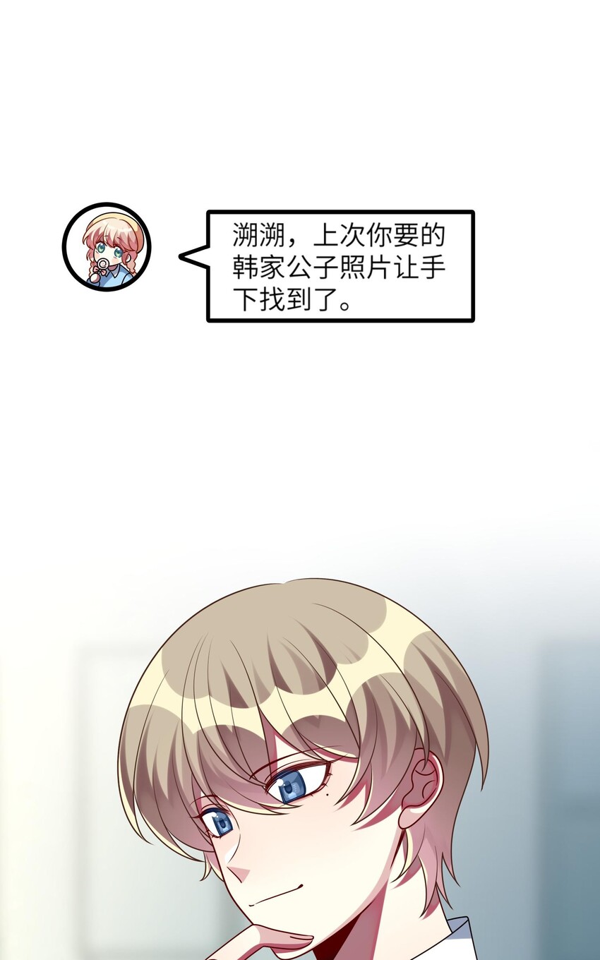阿宅原来是大小姐韩漫全集-028 修复关系无删减无遮挡章节图片 