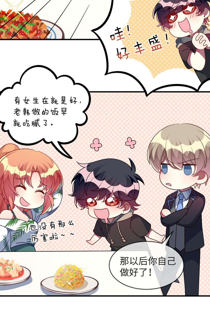 阿宅原来是大小姐韩漫全集-029 她终于笑了无删减无遮挡章节图片 