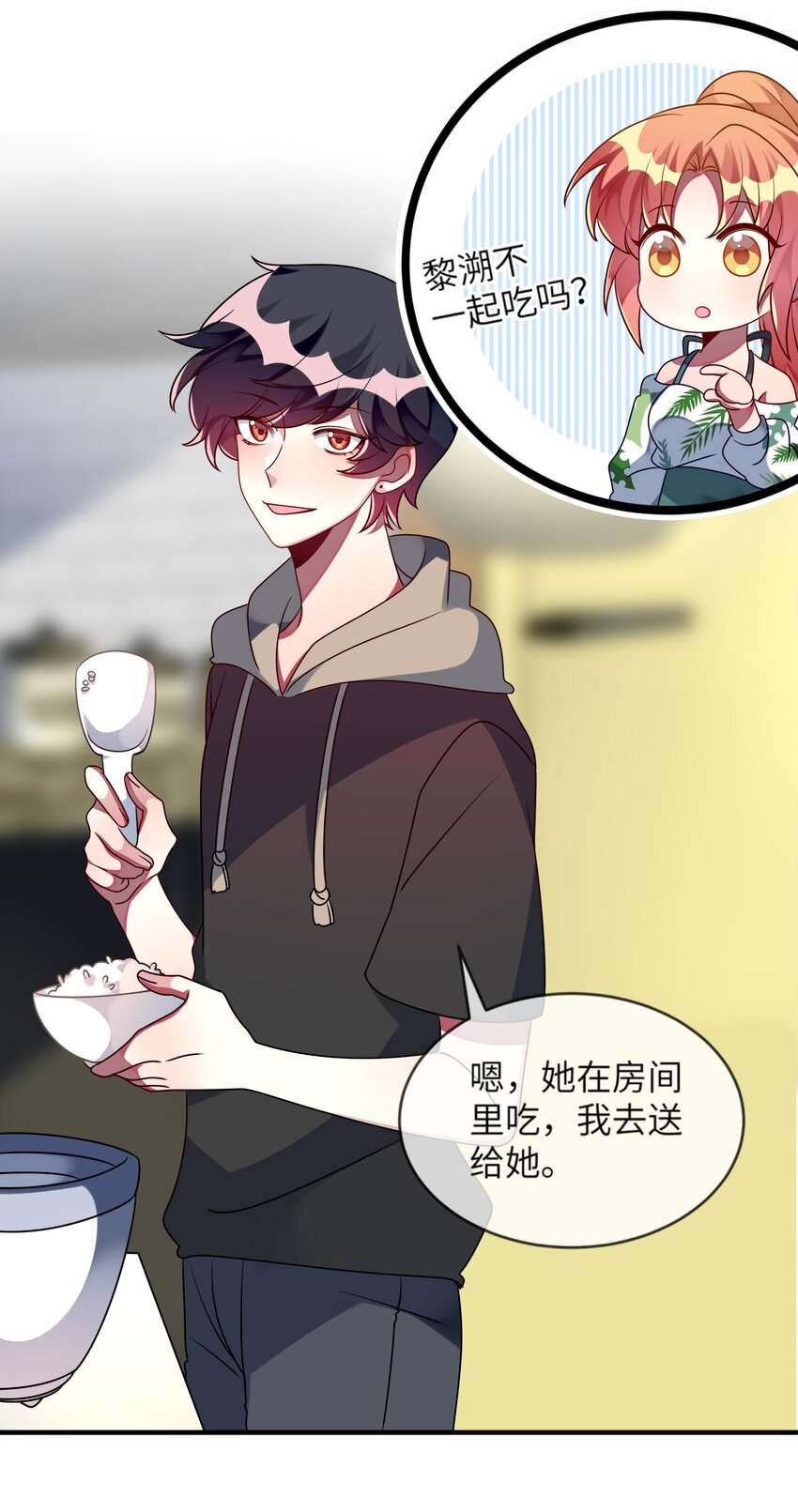 阿宅原来是大小姐韩漫全集-029 她终于笑了无删减无遮挡章节图片 