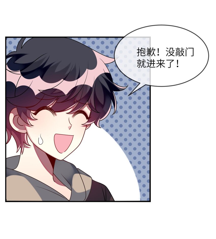 阿宅原来是大小姐韩漫全集-029 她终于笑了无删减无遮挡章节图片 