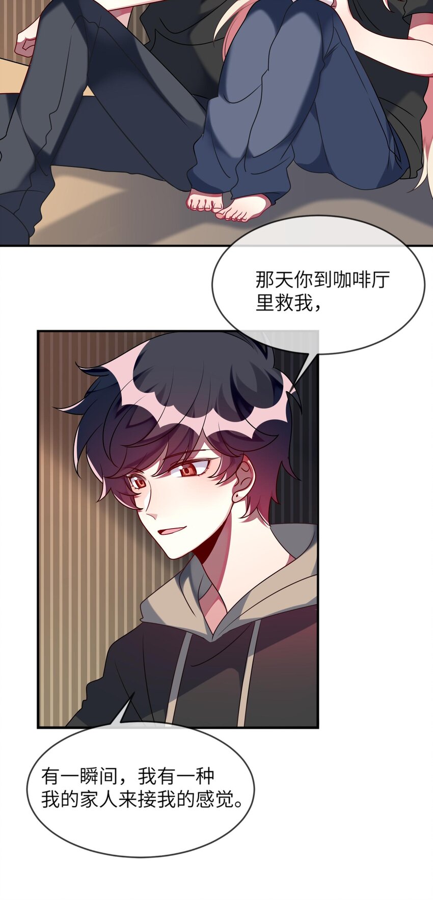 阿宅原来是大小姐韩漫全集-029 她终于笑了无删减无遮挡章节图片 