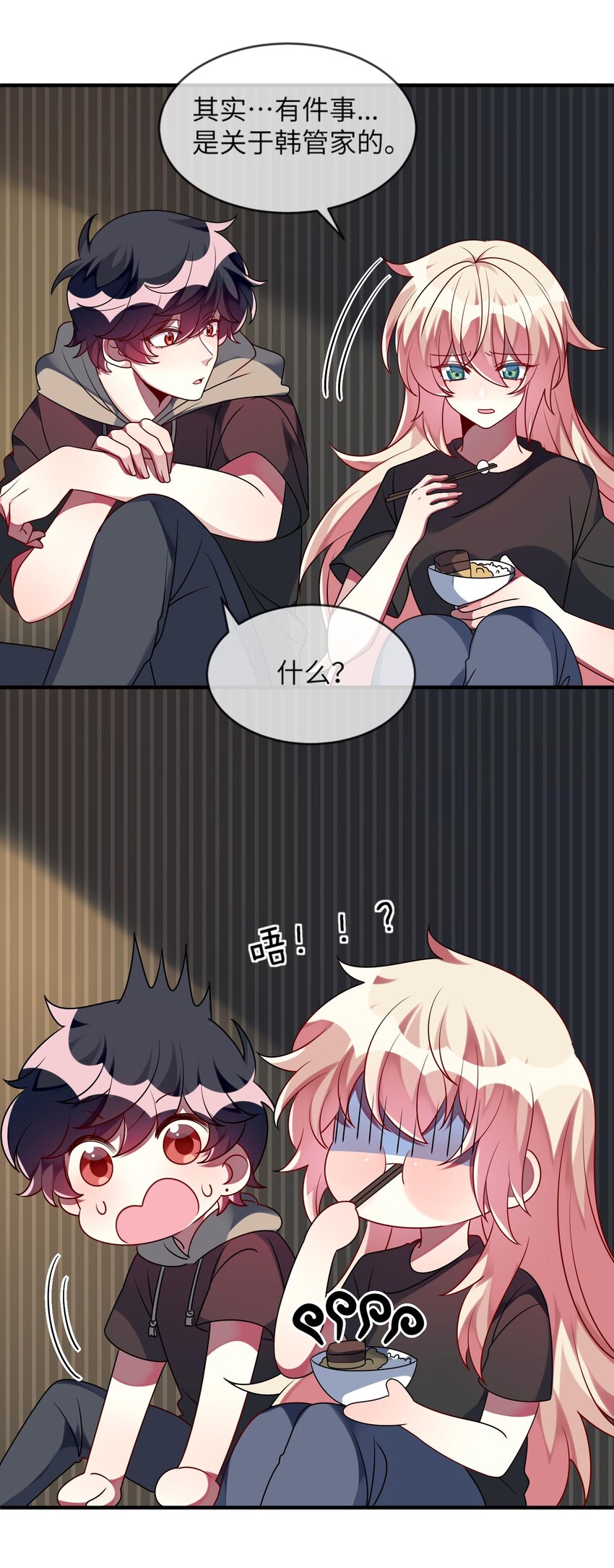 阿宅原来是大小姐韩漫全集-029 她终于笑了无删减无遮挡章节图片 