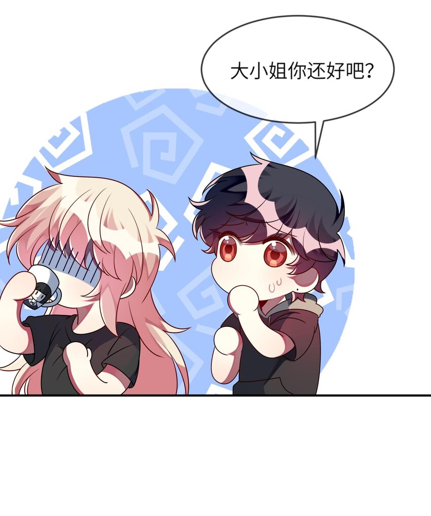 阿宅原来是大小姐韩漫全集-029 她终于笑了无删减无遮挡章节图片 