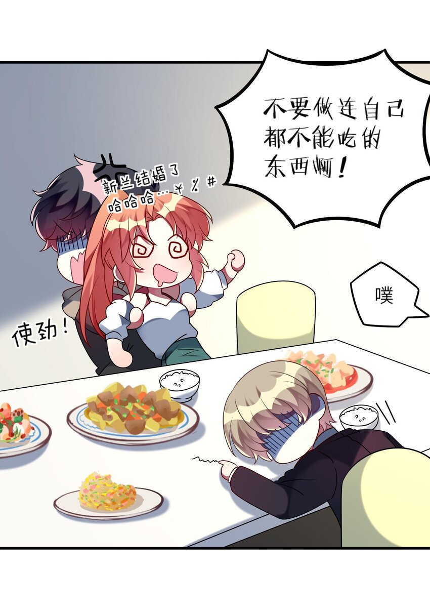 阿宅原来是大小姐韩漫全集-029 她终于笑了无删减无遮挡章节图片 