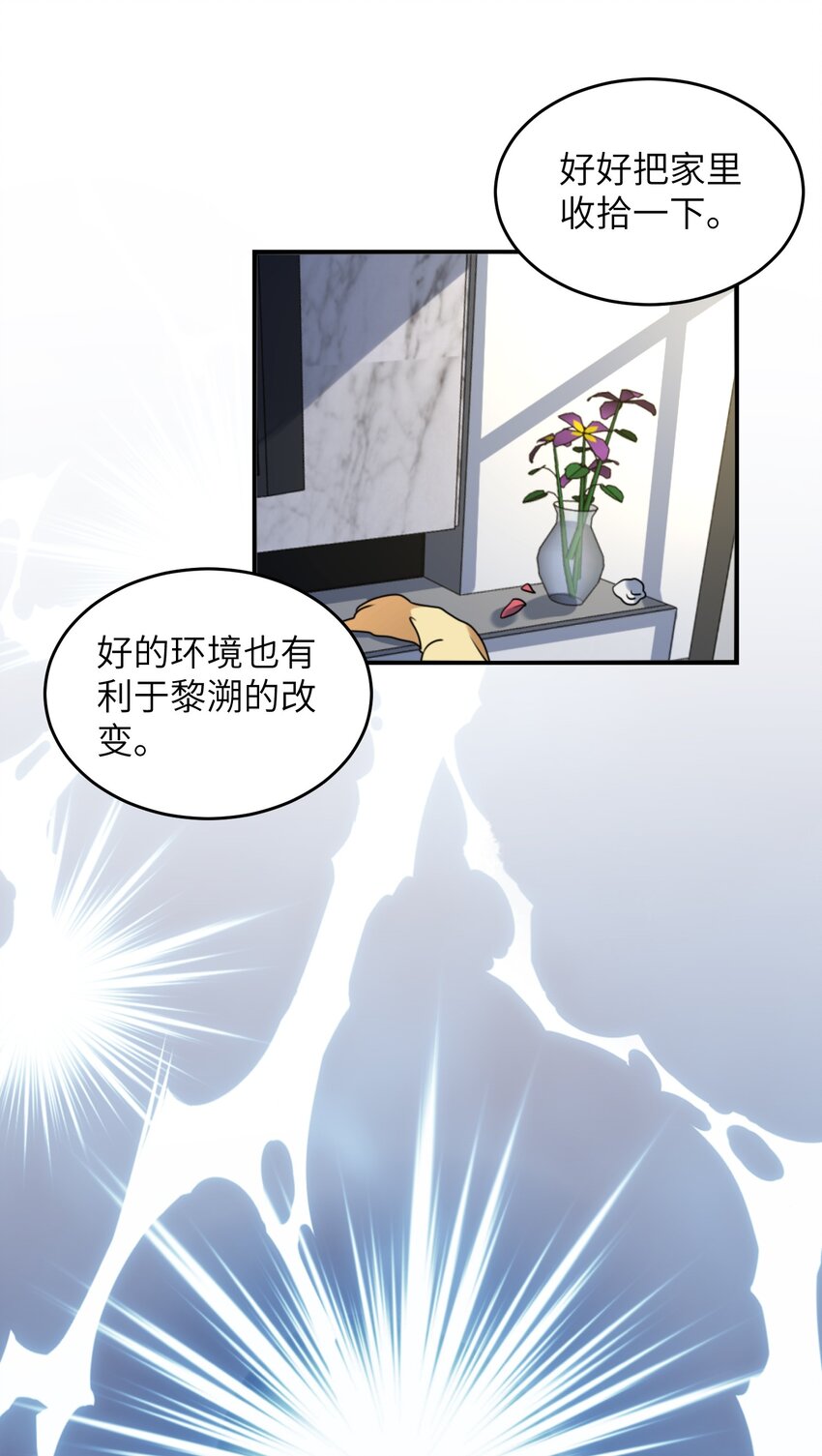 阿宅原来是大小姐韩漫全集-003 为了钱，沦为管家无删减无遮挡章节图片 