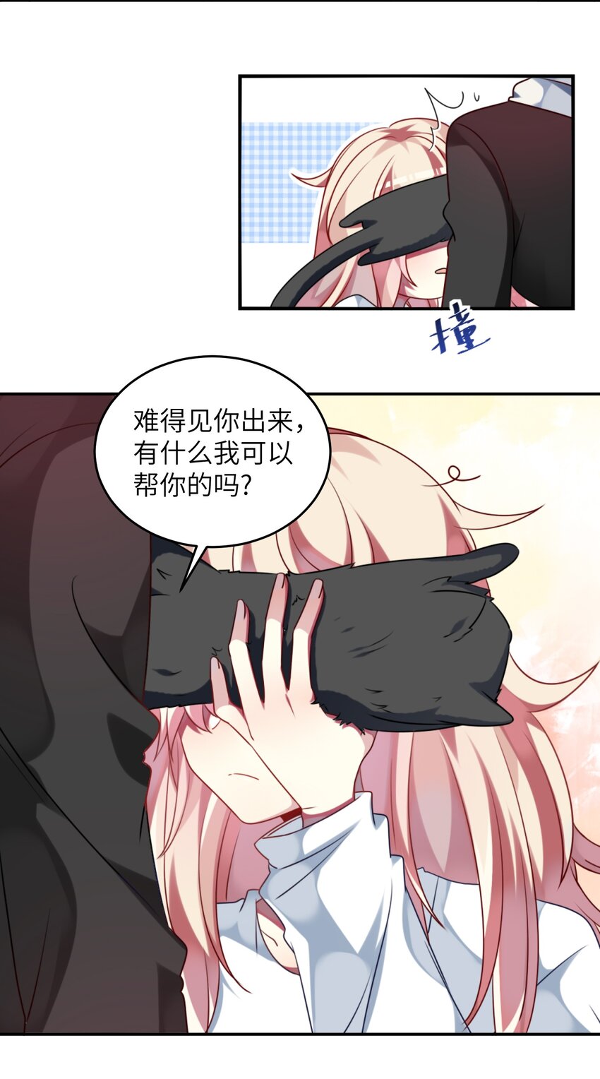 阿宅原来是大小姐韩漫全集-003 为了钱，沦为管家无删减无遮挡章节图片 