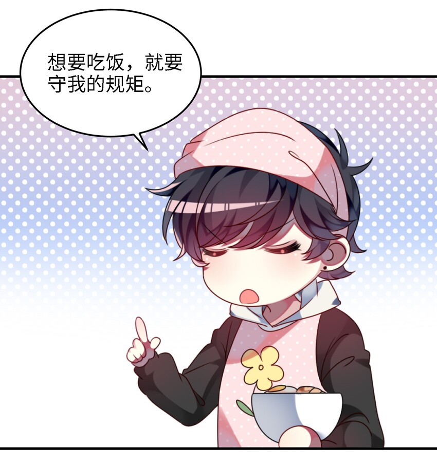 阿宅原来是大小姐韩漫全集-003 为了钱，沦为管家无删减无遮挡章节图片 