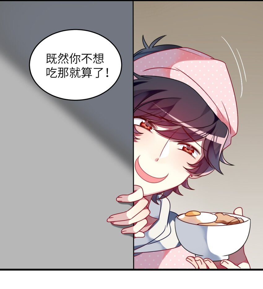 阿宅原来是大小姐韩漫全集-003 为了钱，沦为管家无删减无遮挡章节图片 