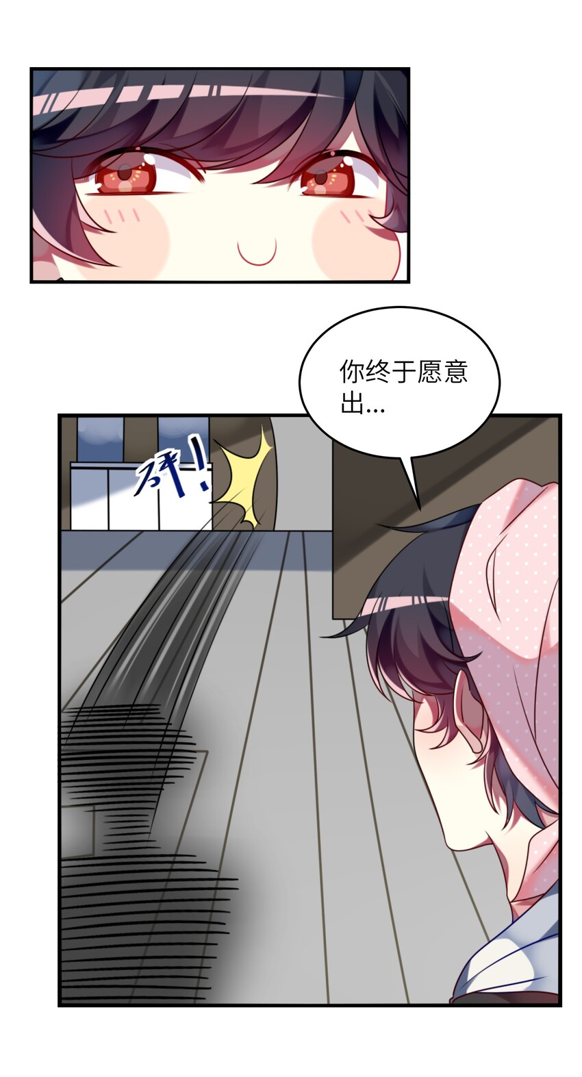 阿宅原来是大小姐韩漫全集-003 为了钱，沦为管家无删减无遮挡章节图片 