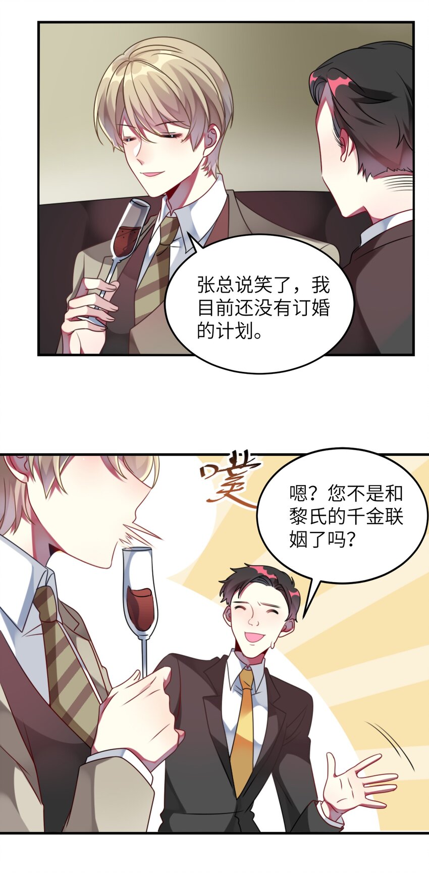 阿宅原来是大小姐韩漫全集-003 为了钱，沦为管家无删减无遮挡章节图片 