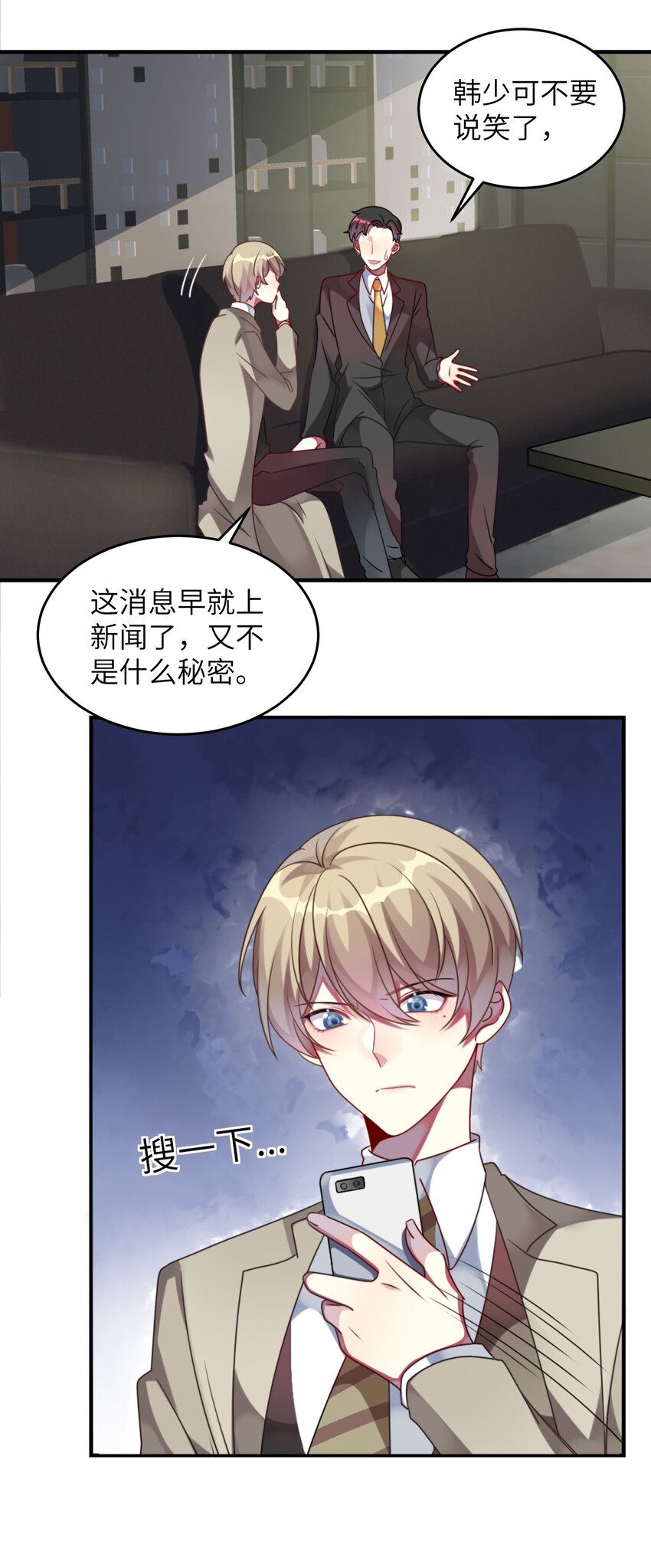 阿宅原来是大小姐韩漫全集-003 为了钱，沦为管家无删减无遮挡章节图片 