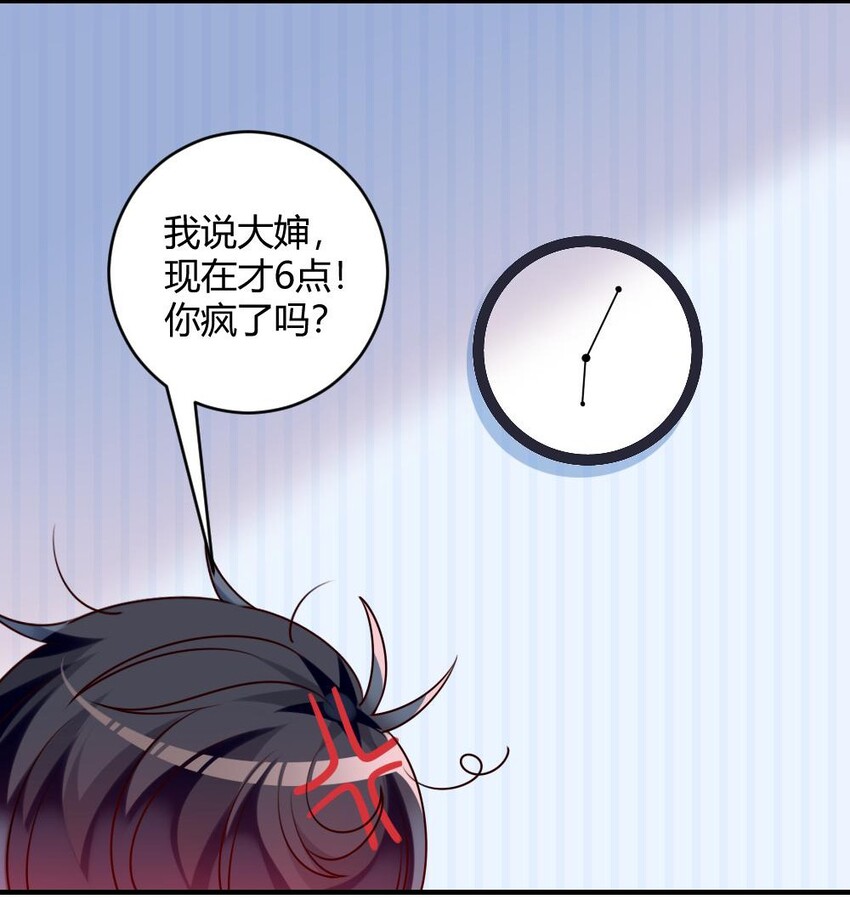 阿宅原来是大小姐韩漫全集-003 为了钱，沦为管家无删减无遮挡章节图片 