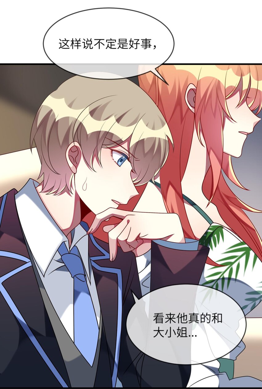 阿宅原来是大小姐韩漫全集-031 也许是喜欢你呢！无删减无遮挡章节图片 