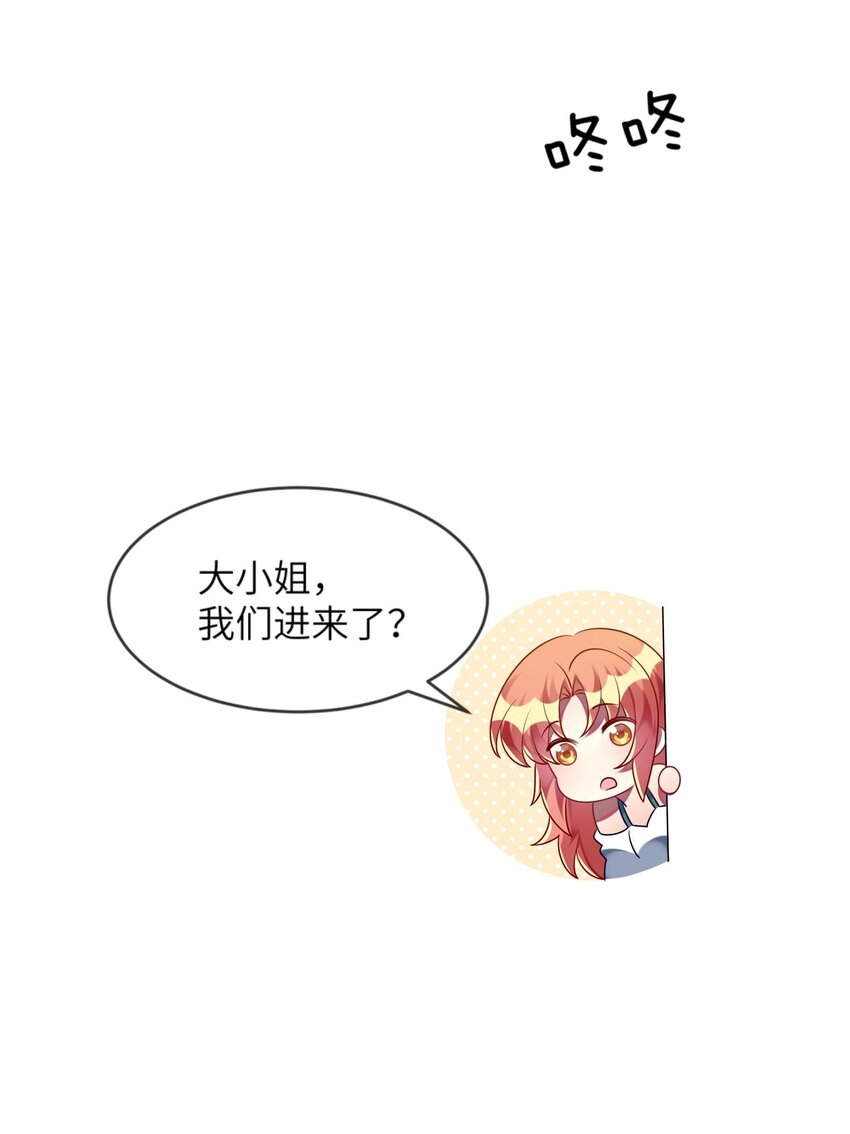 阿宅原来是大小姐韩漫全集-031 也许是喜欢你呢！无删减无遮挡章节图片 